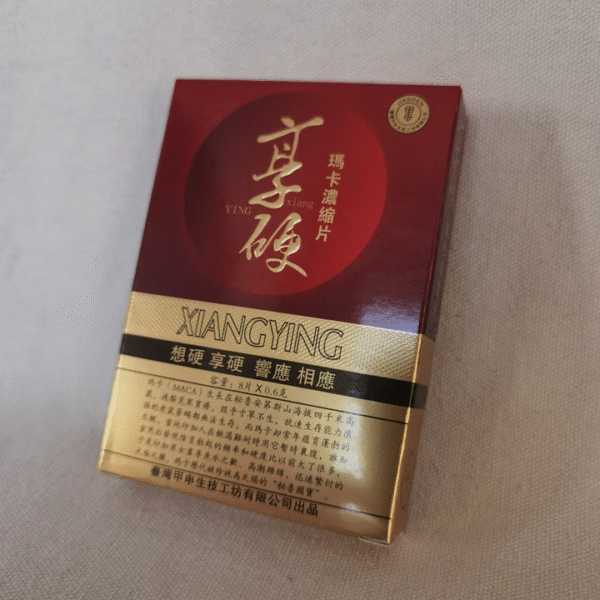 【享硬】想硬 響應 相應